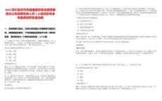 2025四川宜賓市高縣國(guó)盛勞務(wù)派遣有限責(zé)任公司招聘勞務(wù)人員1人筆試歷年參考題庫(kù)附帶答案詳解