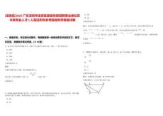 [寶安區(qū)]2025廣東深圳市寶安區(qū)委宣傳部招聘事業(yè)單位藝術(shù)類(lèi)專(zhuān)業(yè)人才1人筆試歷年參考題庫(kù)附帶答案詳解