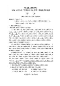 2025年福建省三明市中考語文模擬試卷（含答案）