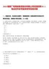 2025福建廣電網絡集團股份有限公司校園招聘95人筆試歷年參考題庫附帶答案詳解