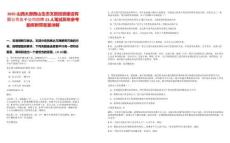 2025山西太原西山生態文旅投資建設有限公司及子公司招聘13人筆試歷年參考題庫附帶答案詳解