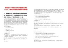 [開福區]2025湖南長沙市開福區事業單位招聘22人筆試歷年參考題庫附帶答案詳解
