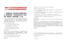 [高縣]2025四川宜賓市高縣特聘農(nóng)技員招募7人筆試歷年參考題庫附帶答案詳解