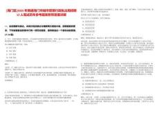 [海門區]2025年南通海門市城市管理行政執法局招聘12人筆試歷年參考題庫附帶答案詳解