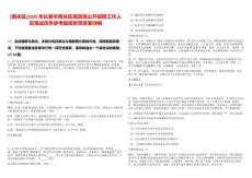 [南關區]2025年長春市南關區民政局公開招聘工作人員筆試歷年參考題庫附帶答案詳解