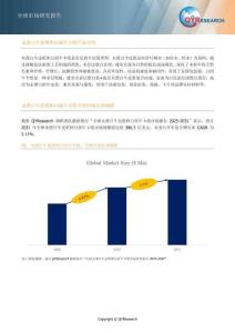 未漂白牛皮紙和白面牛卡紙，全球前18強(qiáng)生產(chǎn)商排名及市場份額（by QYResearch）