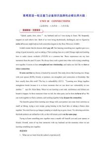 2026版高考英語一輪總復習必備知識選擇性必修第四冊Unit10Connections北師大版（含答案）