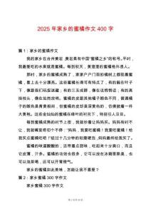 2025年家鄉的蜜橘作文400字