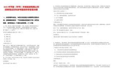 2025中節(jié)能（畢節(jié)）環(huán)保能源有限公司招聘筆試歷年參考題庫(kù)附帶答案詳解
