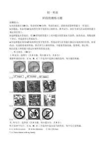 山東省煙臺(tái)市芝罘區(qū)2024-2025學(xué)年六年級(jí)下學(xué)期英語(yǔ)期中試題（含答案，無(wú)聽(tīng)力）