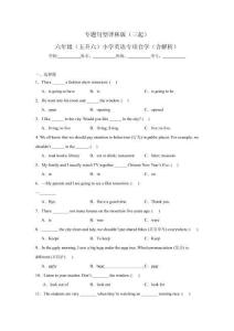 專題：句型 譯林版（三起）六年級（五升六）小學英語專項自學（含解析）