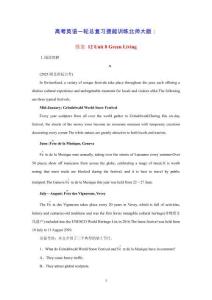 2026屆高考英語一輪總復習提能訓練練案12Unit8GreenLiving北師大版（含答案）