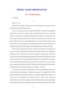 2026屆高考英語一輪總復(fù)習(xí)提能訓(xùn)練練案17Unit2Success北師大版（含答案）
