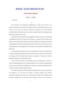 2026屆高考英語一輪總復習提能訓練練案28_30Unit9HumanBiology北師大版（含答案）