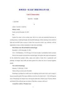 2026屆高考英語一輪總復(fù)習(xí)提能訓(xùn)練練案33_36Unit12Innovation北師大版（含答案）