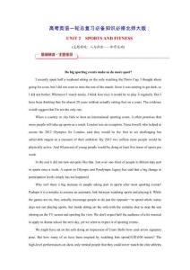 2026版高考英語(yǔ)一輪總復(fù)習(xí)必備知識(shí)必修第一冊(cè)Unit2SportsandFitness北師大版（含答案）