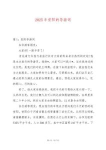 2025年安陽的導游詞