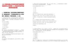 2025安徽馬鞍山市金家莊城市發(fā)展投資有限責(zé)任公司招聘10人筆試歷年參考題庫(kù)附帶答案詳解