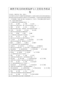 刺繡手機殼的材質選擇與工藝優(yōu)化考核試卷