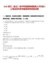 2025浙江（金義）金華市田園智城集團人才引進5人筆試歷年參考題庫附帶答案詳解
