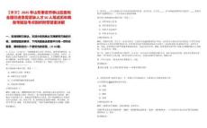 【泰安】2025年山東泰安市泰山區(qū)面向全國(guó)引進(jìn)急需緊缺人才50人筆試歷年典型考題及考點(diǎn)剖析附帶答案詳解