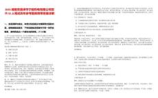 2025湖南常德津市寧能熱電有限公司招聘42人筆試歷年參考題庫附帶答案詳解