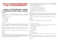 [寧波市]2025浙江寧波市住房公積金管理中心鎮(zhèn)海分中心招聘1人筆試歷年參考題庫(kù)附帶答案詳解