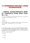 2025神華集團有限責任公司博士后招生38名筆試歷年參考題庫附帶答案詳解