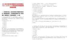 2025浙江湖州南潯墨韻文化創意有限公司第二批招聘10人筆試歷年參考題庫附帶答案詳解