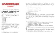 2025鎮江麗水蓮都區國有資產投資經營有限公司招聘人員總筆試歷年參考題庫附帶答案詳解