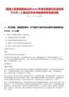 [恩施土家族苗族自治州]2025年湖北恩施巴東縣財政局招聘1人筆試歷年參考題庫附帶答案詳解