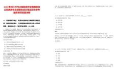 2025貴州仁懷市水務投資開發有限責任公司遴選專業調整及延長筆試歷年參考題庫附帶答案詳解