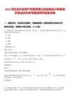 2025河北省外貿資產(chǎn)經(jīng)營有限公司選聘會計師事務所筆試歷年參考題庫附帶答案詳解