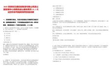 2025安徽省交通控股集團馬鞍山高速公路管理中心招聘高速公路收費員15人筆試歷年參考題庫附帶答案詳解