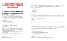 2025浙江慈溪市周巷菜市經營服務有限公司面向社會公開招聘1人筆試歷年參考題庫附帶答案詳解