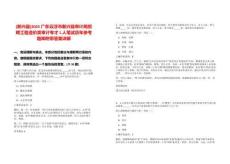[新興縣]2025廣東云浮市新興縣審計局招聘工程造價類審計專才1人筆試歷年參考題庫附帶答案詳解