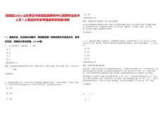 [嶧城區]2025山東棗莊市嶧城區融媒體中心招聘專業技術人員7人筆試歷年參考題庫附帶答案詳解