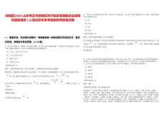 [嶧城區]2025山東棗莊市嶧城經濟開發區管理委員會招聘黨建助理員2人筆試歷年參考題庫附帶答案詳解