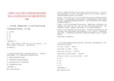 [赤峰市]2025內蒙古赤峰阿旗農牧局特聘農技人員招募筆試歷年參考題庫附帶答案詳解