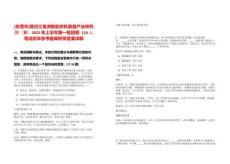 [東營市]黃河三角洲智能農機裝備產業研究院（籌）2025年上半年第一批招聘（24人筆試歷年參考題庫附帶答案詳解