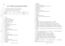 歷史文物保護法規及實踐案例分析題庫