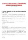[呂梁市]2025山西省呂梁市煤炭工業局所屬事業單位招聘筆試歷年參考題庫附帶答案詳解