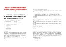 [西區]2025四川攀枝花市西區事業單位考試招聘21人筆試歷年參考題庫附帶答案詳解