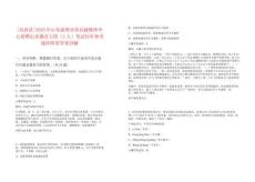 [高青縣]2025年山東淄博高青縣融媒體中心招聘記者播音主持（2人）筆試歷年參考題庫(kù)附帶答案詳解