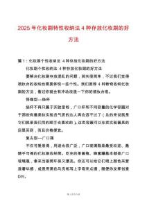 2025年化妝刷特性收納法4種存放化妝刷的好方法