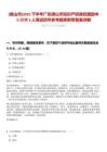 [佛山市]2025下半年廣東佛山市知識產權維權援助中心招聘5人筆試歷年參考題庫附帶答案詳解