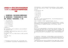 [慶安縣]2025黑龍江綏化市慶安縣事業(yè)單位招聘72人筆試歷年參考題庫附帶答案詳解