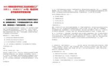 2025河南省漯河市雙匯實業機械加工廠招聘2人（機械加工廠04號）筆試歷年參考題庫附帶答案詳解-0