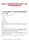 [新源縣]2025新疆新源縣文化館面向社會招聘1人筆試歷年參考題庫附帶答案詳解