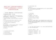 [肇慶市]2025廣東肇慶高新區新能源汽車產業服務中心招聘政府雇員1人筆試歷年參考題庫附帶答案詳解